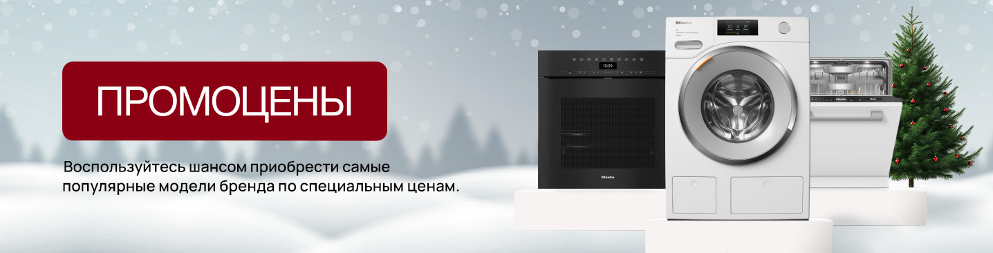 miele акция (1).jpg