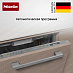 Купить Встраиваемая посудомоечная машина Miele G 7085 SCVi XXL AutoDos Stainless Steel preview 7