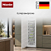Купить Встраиваемый морозильник Miele FNS 7710 E preview 4