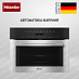 Купить Встраиваемая микроволновая печь Miele H 7140 BM EDST/CLST