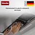 Купить Фильтр Active AirClean Miele DKFS 31-P preview 2