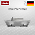 Купить Встраиваемая вытяжка Miele DAS 2920
