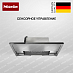 Купить Встраиваемая вытяжка Miele DAS 4930 OBSW preview 1