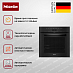 Купить Комби-пароварка Miele DGC 7250 OBSW preview 3