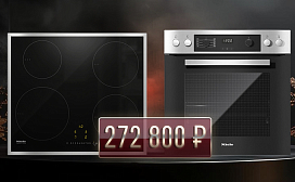 Комплект для готовки по специальной цене