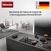 Купить Индукционная варочная панель Miele KM 7897-1 FL Diamond preview 5