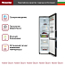 Купить Холодильник Miele KFN 4795 CD DD preview 3
