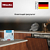 Купить Таблетки для мытья посуды Miele All in 1 21995520 preview 2