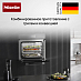 Купить Комби-пароварка Miele DGC 7640 HC Pro OBSW preview 5