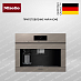 Купить Встраиваемая кофемашина Miele CVA 7845 Pearlbeige preview 1