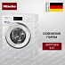 Купить Стиральная машина Miele WWR 880 WPS White Edition preview 1
