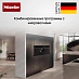 Купить Духовой шкаф Miele H 7440 BMX 125 Gala Ed preview 6