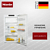 Купить Встраиваемый холодильник Miele K 7238 D