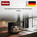 Купить Кофемашина Miele CM 6360 OBBP preview 5