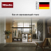 Купить Стиральная машина Miele WWV 980 WPS White Edition preview 6