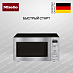 Купить Микроволновая печь Miele M 6012 SC EDST preview 1