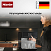 Купить Кофемашина Miele CM7350 OBSW preview 5