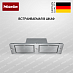 Купить Встраиваемая вытяжка Miele DA 2620 EDST