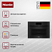 Купить Духовой шкаф Miele H 7840 BMX OBSW preview 4