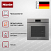 Купить Комби-пароварка Miele DGC 7860 X GRGR preview 2
