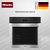 Купить Духовой шкаф Miele H 7364 BP EDST/CLST