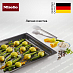 Купить Универсальный противень Miele HUBB 71 preview 4