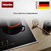 Купить Варочная панель Miele KM 7464 FR preview 6