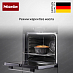 Купить Духовой шкаф Miele H 2465 B Актив (ACTIVE) OBSW черный обсидиан preview 5