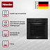 Купить Комби-пароварка Miele DGC 7250 OBSW preview 4