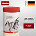 Купить Средство для удаления накипи Miele GP DC WG 0252 P
