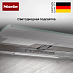Купить Встраиваемая вытяжка Miele DAS 4640 preview 5