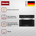 Купить Комби-пароварка Miele DGC 7440 EDST/CLST preview 4