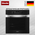 Купить Духовой шкаф Miele H 2861-1 B 125 Edition CLST