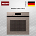 Купить Духовой шкаф Miele H 7860 BPX Pearl beige