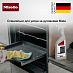 Купить Средство для очистки духовых шкафов Miele GP CL H 0502 L preview 2