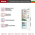 Купить Холодильник Miele KFN 29162D WS preview 3