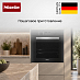 Купить Духовой шкаф Miele H 2465 B Актив (ACTIVE) OBSW черный обсидиан preview 4