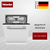 Купить Встраиваемая посудомоечная машина Miele G 7658 SCVi XXL AutoDos черный обсидиан