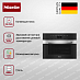 Купить Комби-пароварка Miele DGC 7440 EDST/CLST preview 3
