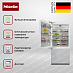 Купить Встраиваемый холодильник Miele KF 2912 Vi preview 4