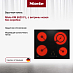 Купить Стеклокерамическая варочная панель Miele KM 6520 FL с витрины, новая preview 1