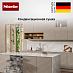 Купить Встраиваемая посудомоечная машина Miele G 7788 SCVi XXL AutoDos K2O preview 5