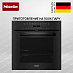 Купить Комби-пароварка Miele DGC 7250 OBSW preview 1