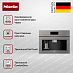 Купить Встраиваемая кофемашина Miele CVA7845 GRGR preview 2