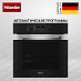 Купить Духовой шкаф Miele H 2861 B CLST preview 1