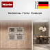 Купить Встраиваемая микроволновая печь Miele H 7440 BM жемчужно-бежевый (Pearlbeige) preview 4