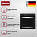 Купить Духовой шкаф Miele H 2467 B ACTIVE Obsidian black EL preview 3