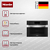 Купить Компактный духовой шкаф Miele H 7840 BM EDST/CLST preview 4