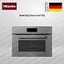 Купить Компактный духовой шкаф Miele H 7840 BM GRGR