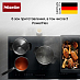 Купить Индукционная варочная панель Miele KM7575 FR preview 6